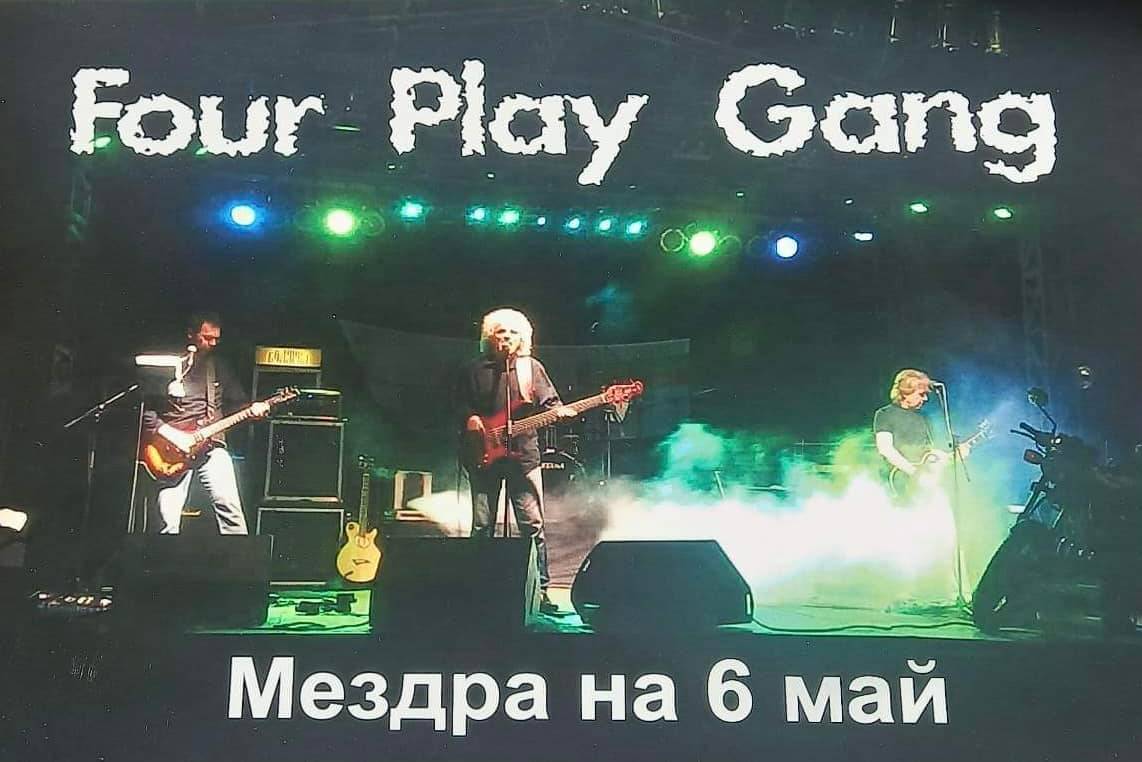  В продължение на четири дни Мездра е сцена на музикално-песенното и танцово изкуство 